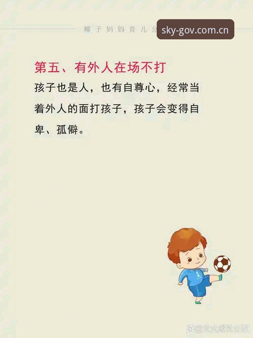 星空体育数据CN 避免情绪误判——世界杯裁判马宁给球迷的三个数据级避坑指南